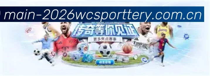 球星数据
